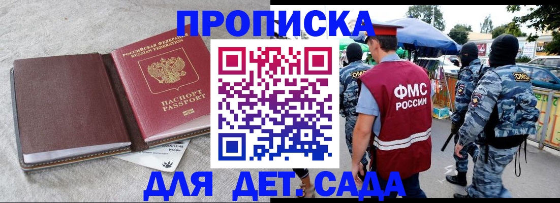 временная прописка в Великом Устюге