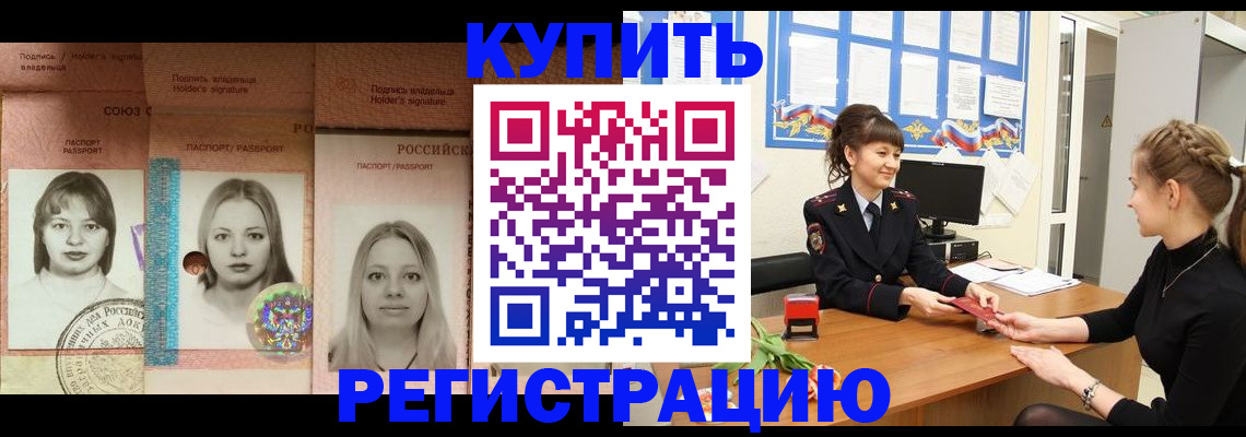 прописка иностранных граждан в Великом Устюге